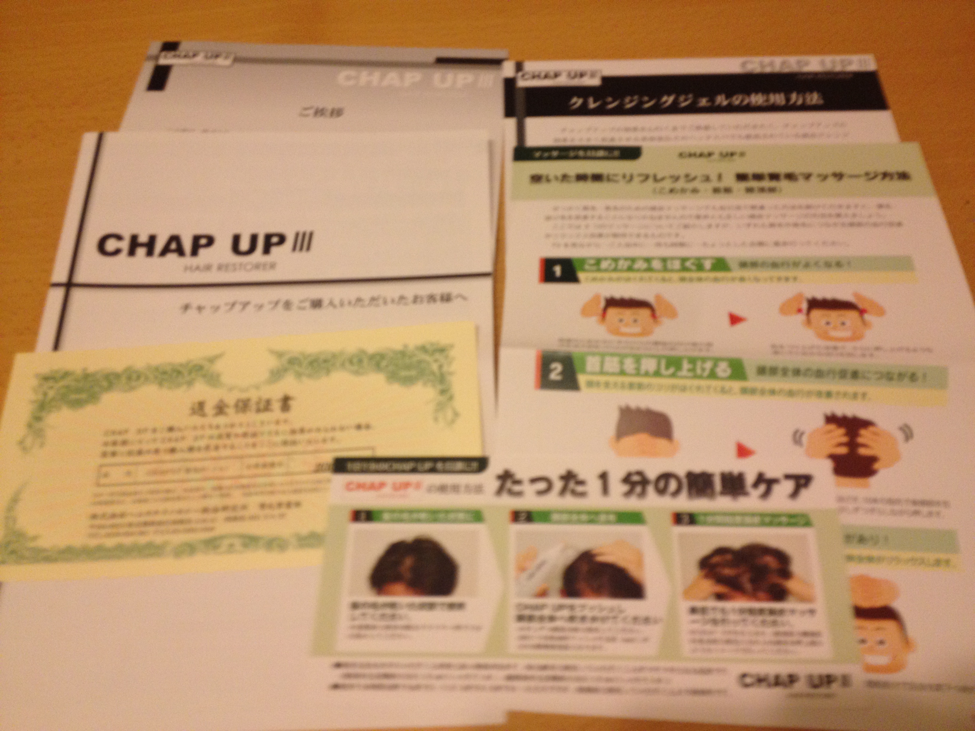 日本の最新式の育毛剤
